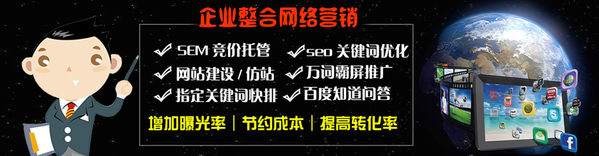 印台竞价排名